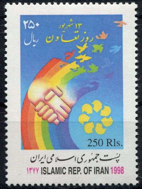 Iran - 1998 - MNH