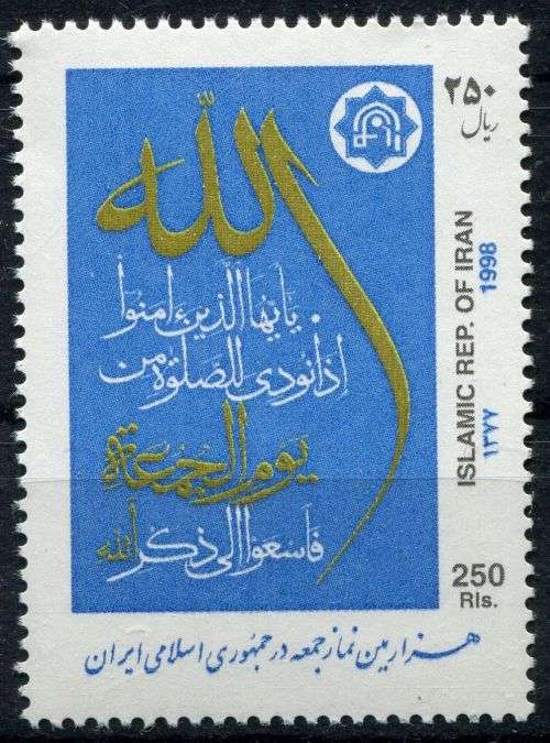 Iran - 1998 - MNH