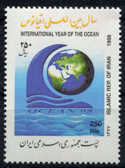 Iran - 1998 - MNH