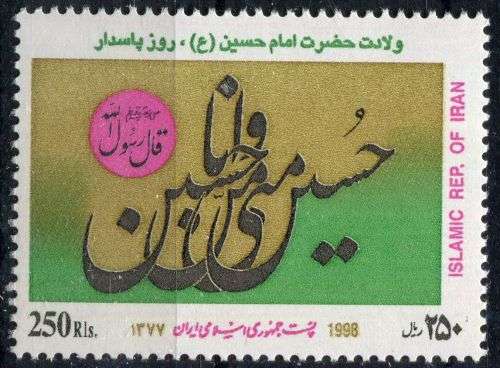 Iran - 1998 - MNH
