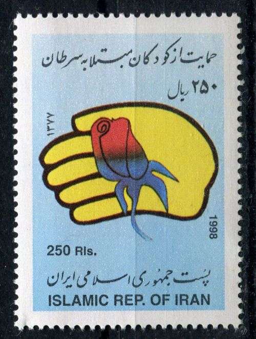 Iran - 1998 - MNH