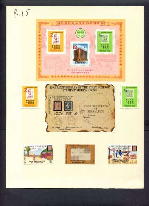 Stamps on Stamps - 5 Stamps + 1 Miniature Sheet Mounted(Hinged) on Album Page