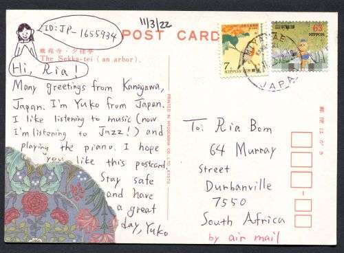 Japan - Modern Used Post Card