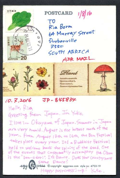 Japan - Modern Used Post Card