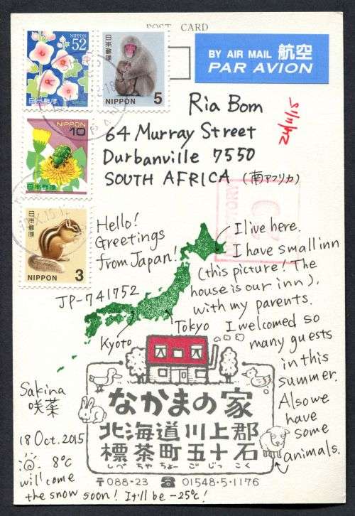 Japan - Modern Used Post Card