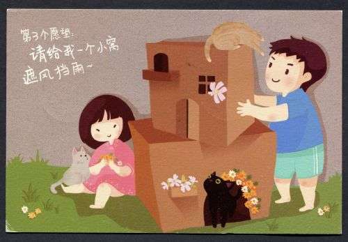 China - Modern Used Post Card