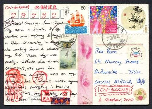 China - Modern Used Post Card