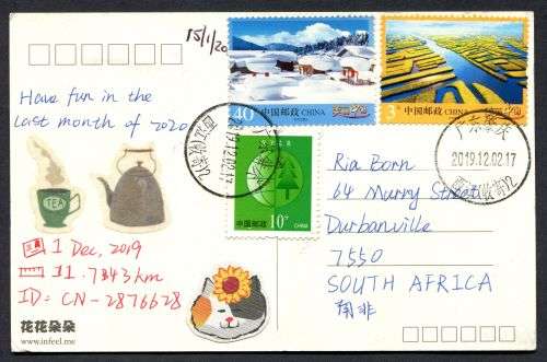 China - Modern Used Post Card