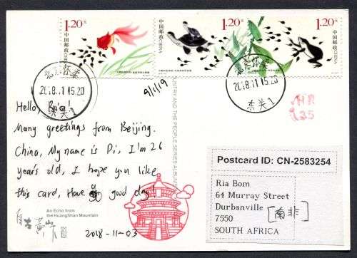 China - Modern Used Post Card