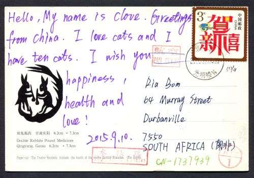 China - Modern Used Post Card