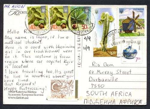 Ukraine - Modern Used Post Card