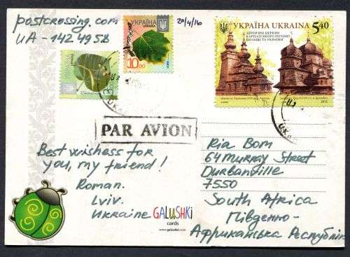 Ukraine - Modern Used Post Card