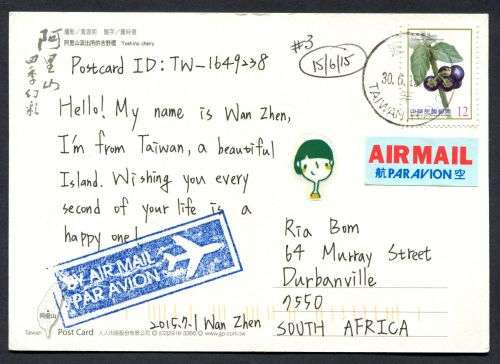 Taiwan - Modern Used Post Card