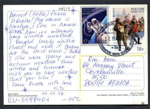 Russia - Modern Used Post Card
