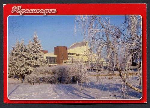 Russia - Modern Used Post Card