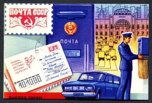 Russia - Modern Used Post Card