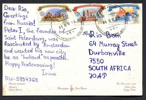 Russia - Modern Used Post Card