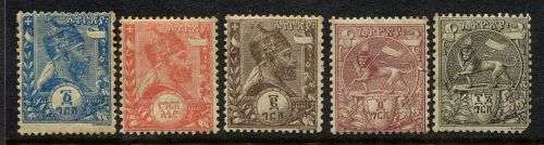 Ethiopia - 1894 - MM