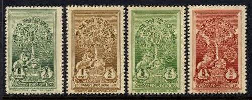 Ethiopia - 1930 - MM