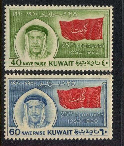 Kuwait - 1960 - MM