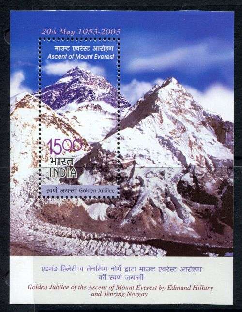 India - Miniature Sheet - 2003 - MNH