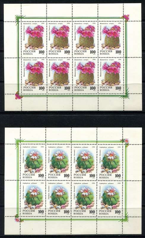 Russia - 2 Sheets - 1994 - MNH