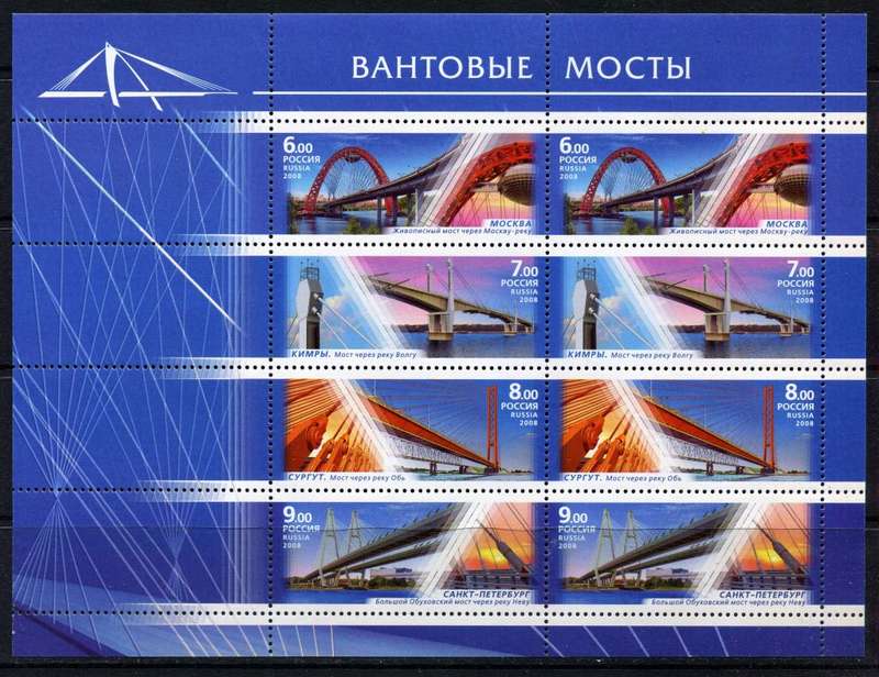 Russia - Miniature Sheet - 2008 - MNH