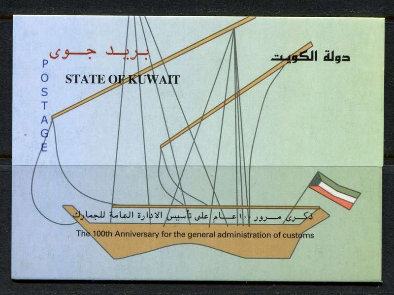 Kuwait - Booklet - 2000 - MNH