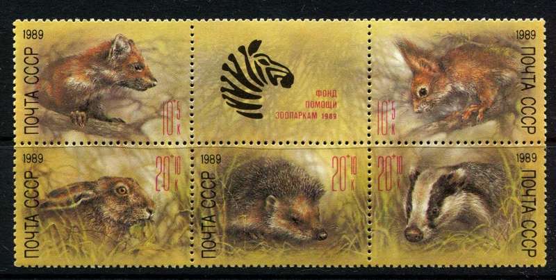 Russia - 1989 - MM