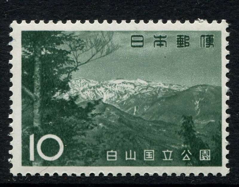 Japan - 1963 - MNH