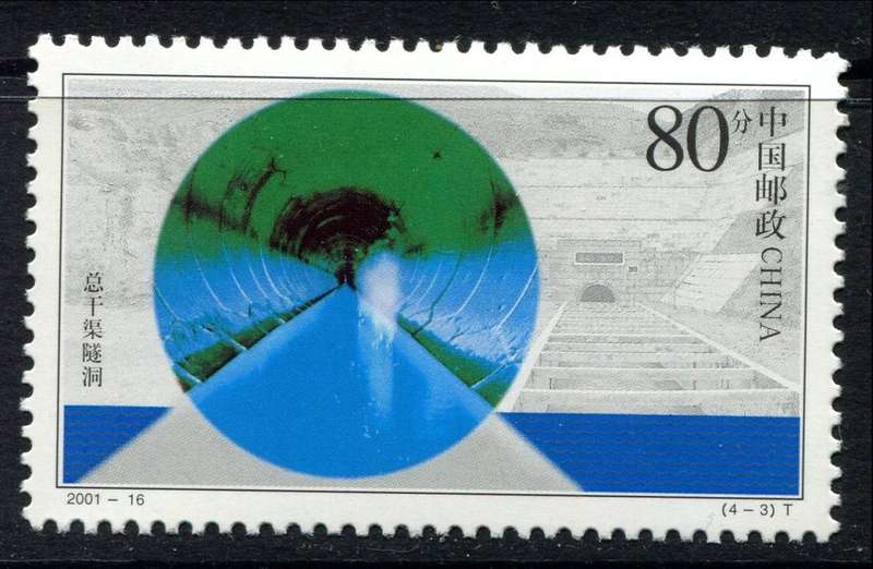 China - 2001 - MNH