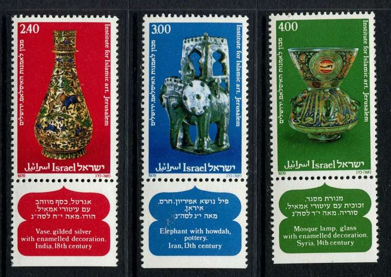 Israel - 1978 - MNH