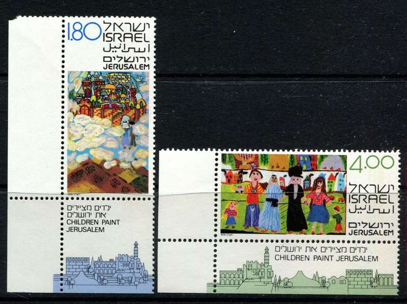 Israel - 1979 - MNH
