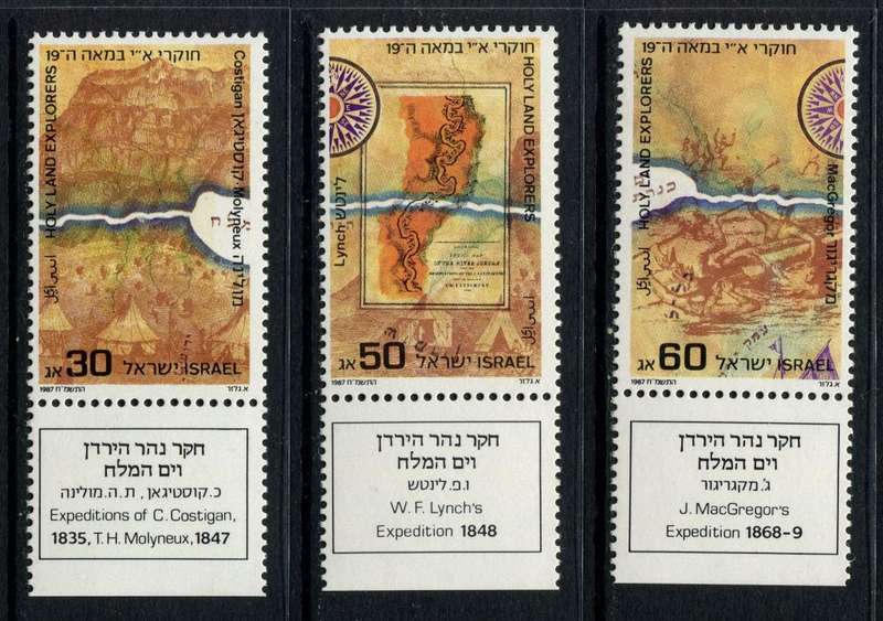 Israel - 1987 - MNH