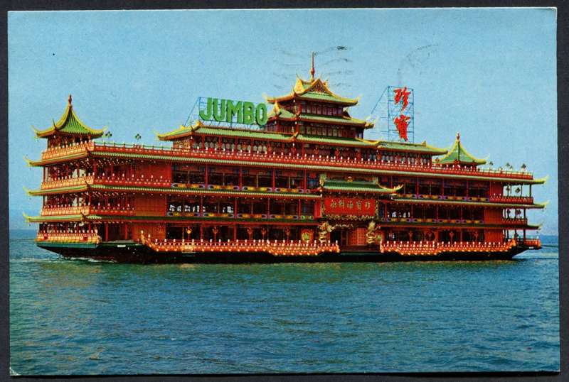 Hong Kong - Post Card