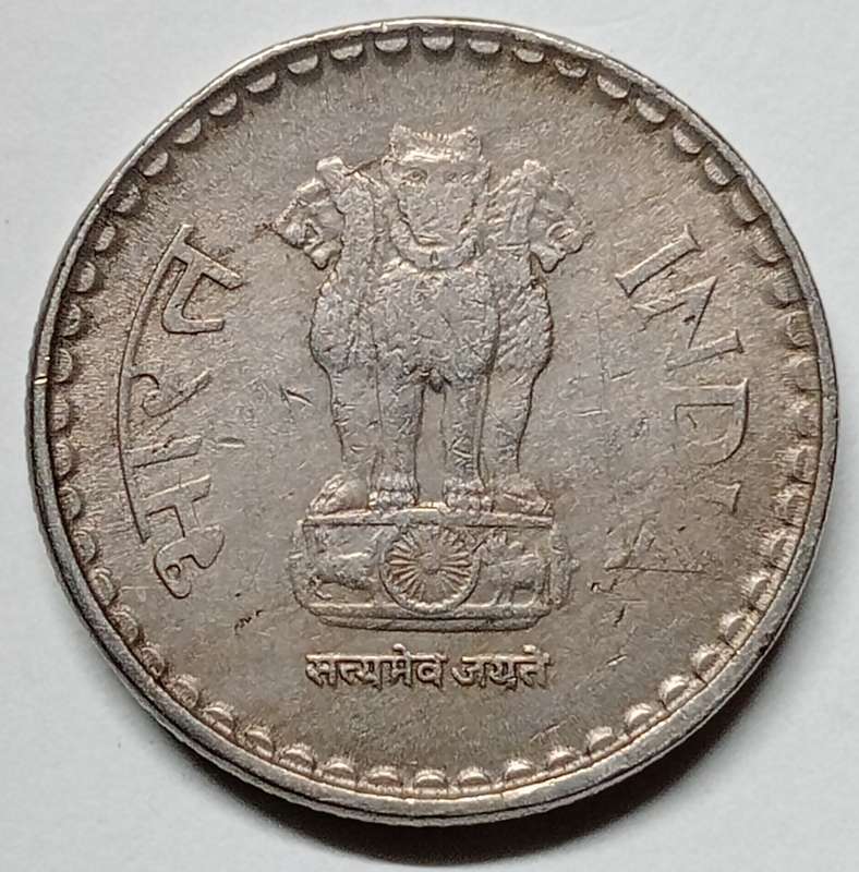 COLLECTABLE 2004C India 5 rupees
