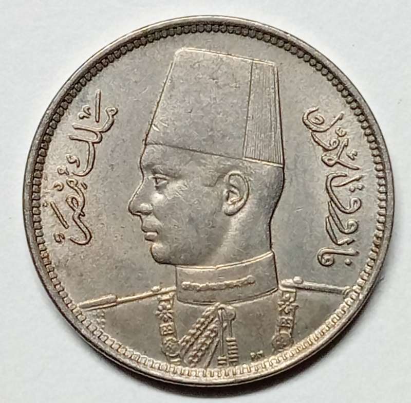 Brilliant 1938 10 Milliemes  EGYPT King Farouk -BU