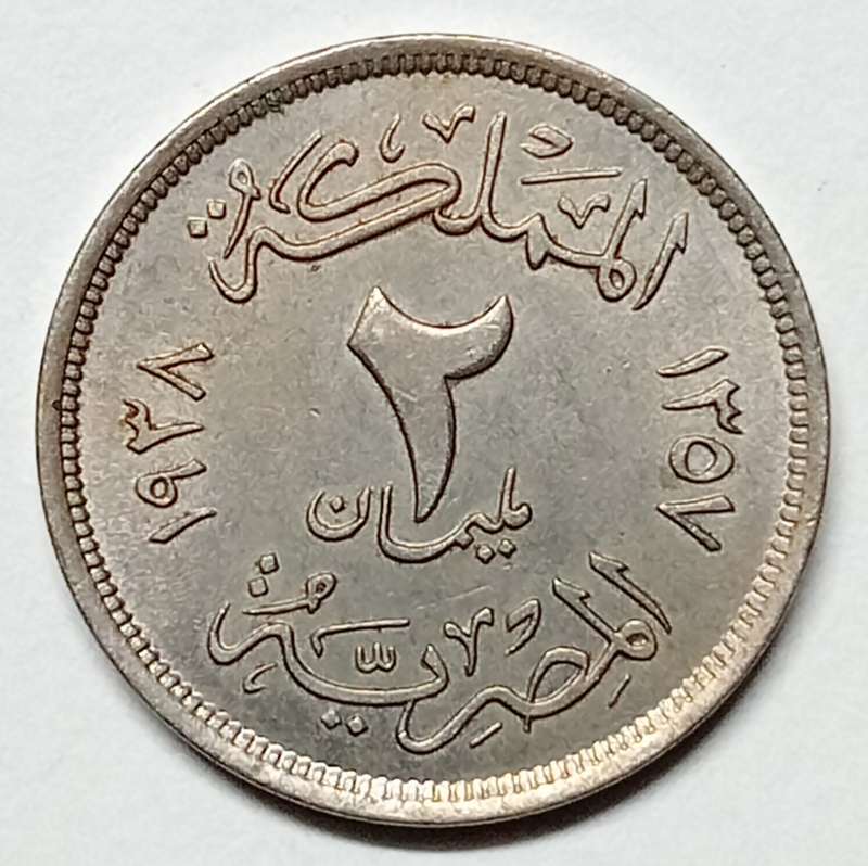 Brilliant 1938 10 Milliemes  EGYPT King Farouk -BU