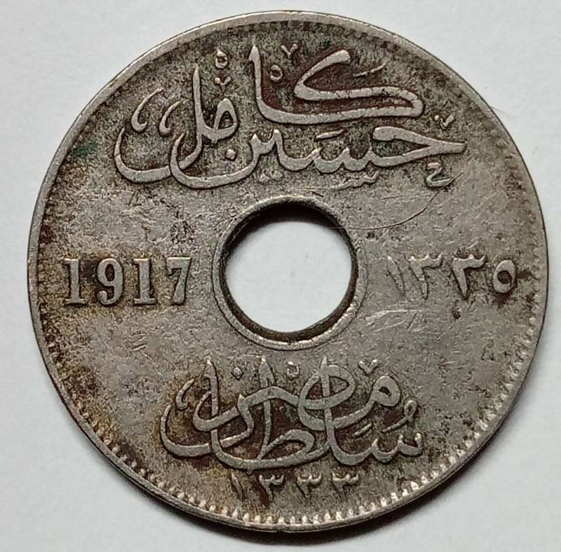 1917 5  Milliemes  EGYPT - great details