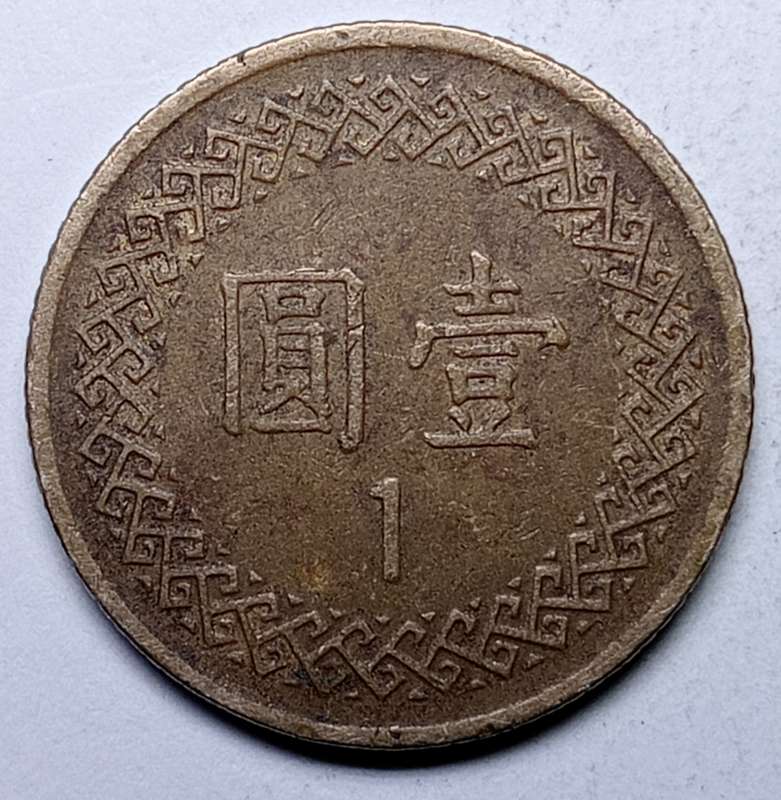 New Dollar (Taiwan) 1981 (Year 70)