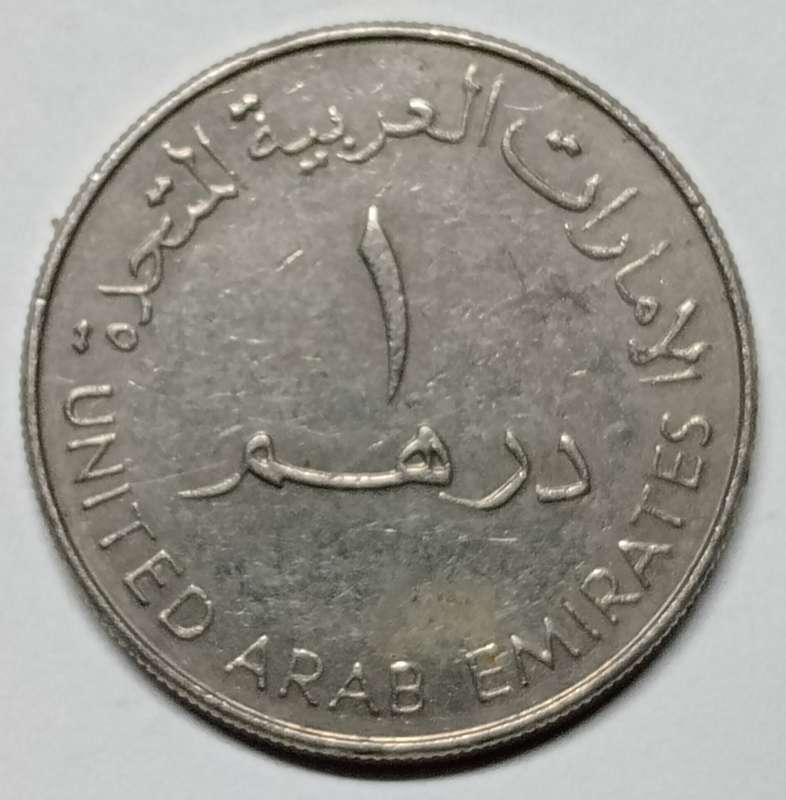2005 United Arab Emirates, 1 dirham