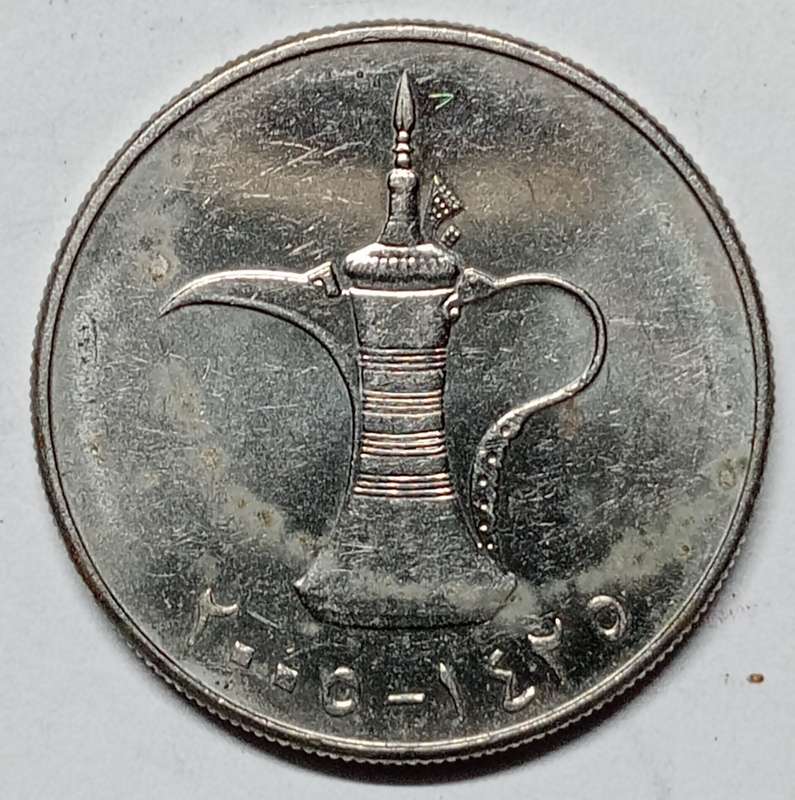 2005 United Arab Emirates, 1 dirham