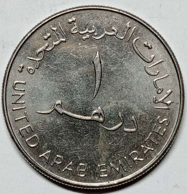 2005 United Arab Emirates, 1 dirham