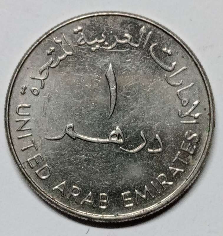 2005 United Arab Emirates, 1 dirham