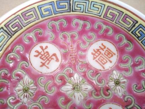 Vintage! - Mun Shou - Porcelain Chinese - Small Sauce Plate