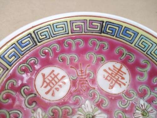 Vintage! - Mun Shou - Porcelain Chinese - Small Sauce Plate
