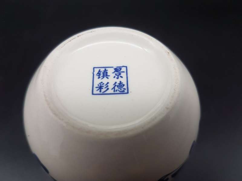 Vintage! Blue And White Retro Ceramic Chinese Tea Cup.