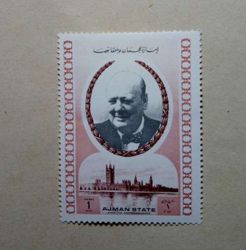 1 Riyal Stamp Sir Winston Churchill Ajman State