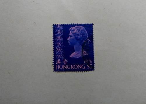 $ 5 Hong Kong Stamp Queen Elizabeth