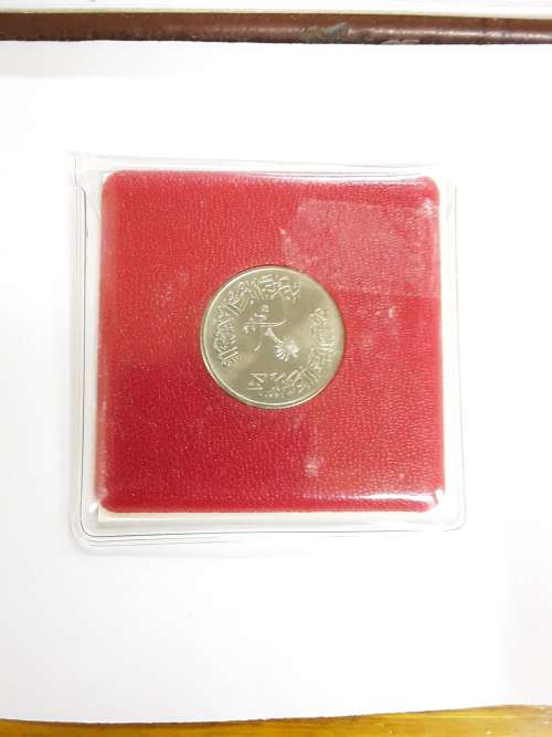 5 Hallala Kupfer/ Nickel 1978